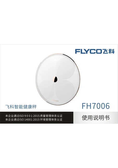 flyco 飞科 FH7006